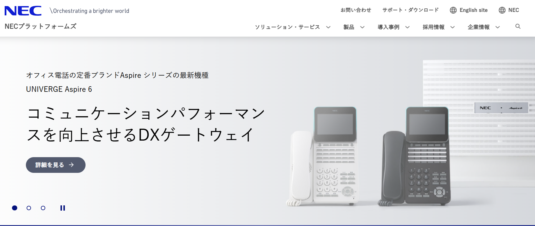 NECプラットフォームズTOP画像