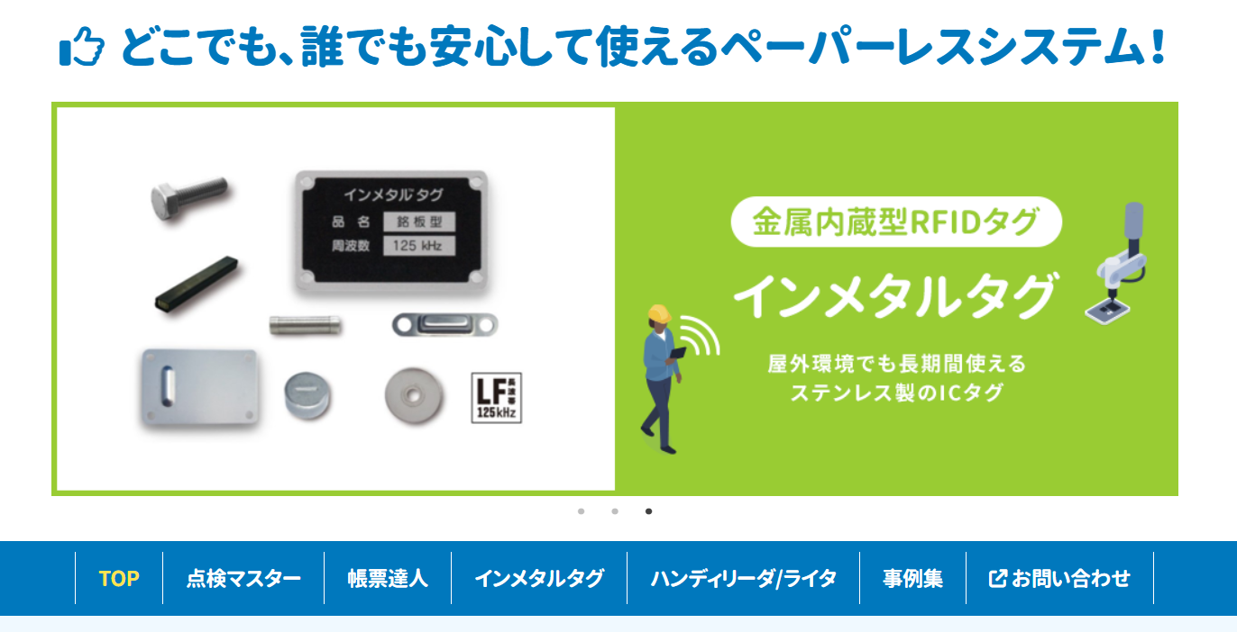 ベルテクスTOP画像