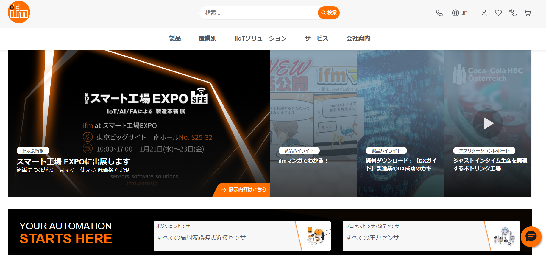 ifm efectorTOP画像